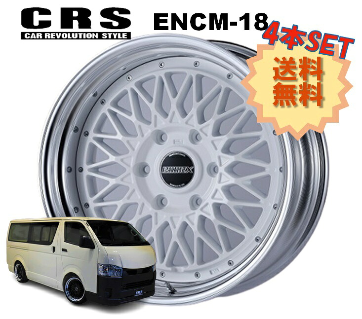 18インチ 6H139.7 10.5J-34～+50 6穴 4本 ハイエース 2ピース ホイール ステップリム ENCM-18 CRS ESSEX エセックス ホワイト