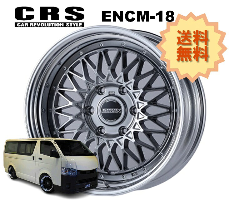 18インチ 6H139.7 8J-1～+49 6穴 1本 ハイエース 2ピース ホイール ステップリム ENCM-18 CRS ESSEX エセックス ハイパーグロス｜シンシアモール 店