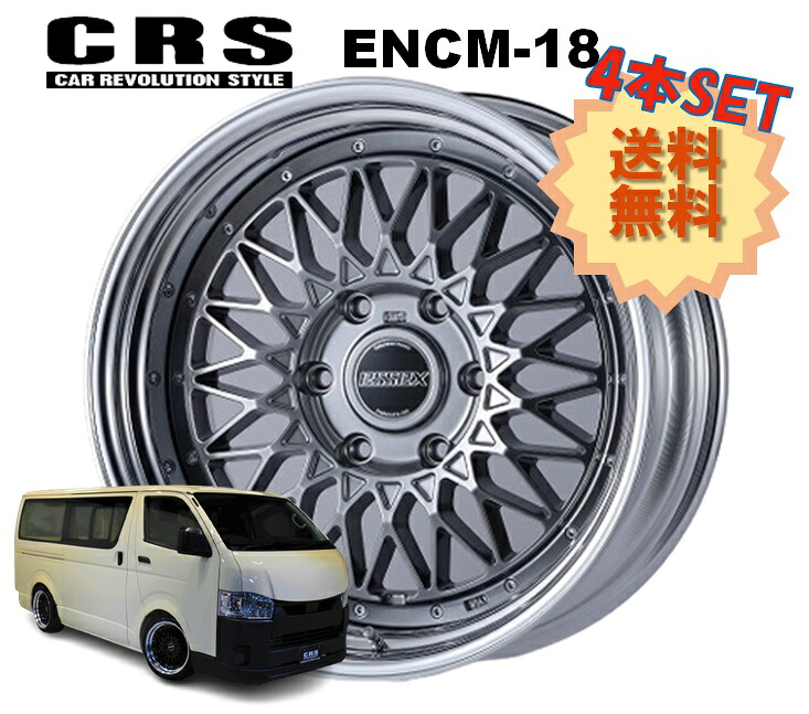 18インチ 6H139.7 9J-13～+50 6穴 4本 ハイエース 2ピース ホイール ステップリム ENCM-18 CRS ESSEX エセックス ハイパーグロス