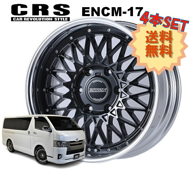 17インチ 6H139.7 6.5J+38～+48 6穴 4本 ハイエース 2ピース ホイール リバースリム ENCM-17 CRS ESSEX エセックス ブラック