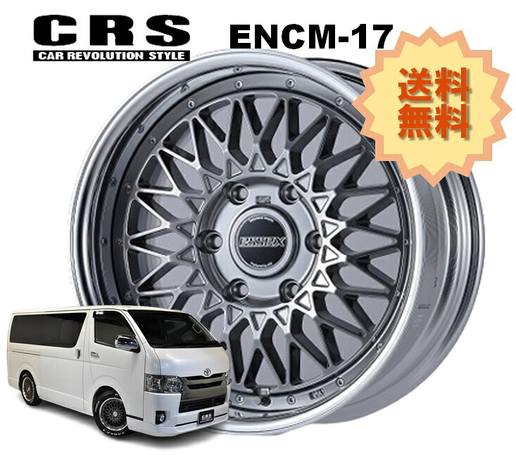 17インチ 6H139.7 8.5J+13～+50 6穴 1本 ハイエース 2ピース ホイール リバースリム ENCM-17 CRS ESSEX エセックス ハイパーグロス｜シンシアモール 店