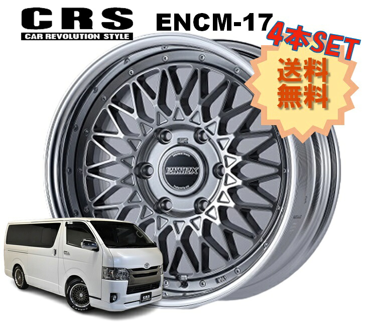 17インチ 6H139.7 8J+19～+50 6穴 4本 ハイエース 2ピース ホイール リバースリム ENCM-17 CRS ESSEX エセックス ハイパーグロス｜シンシアモール 店