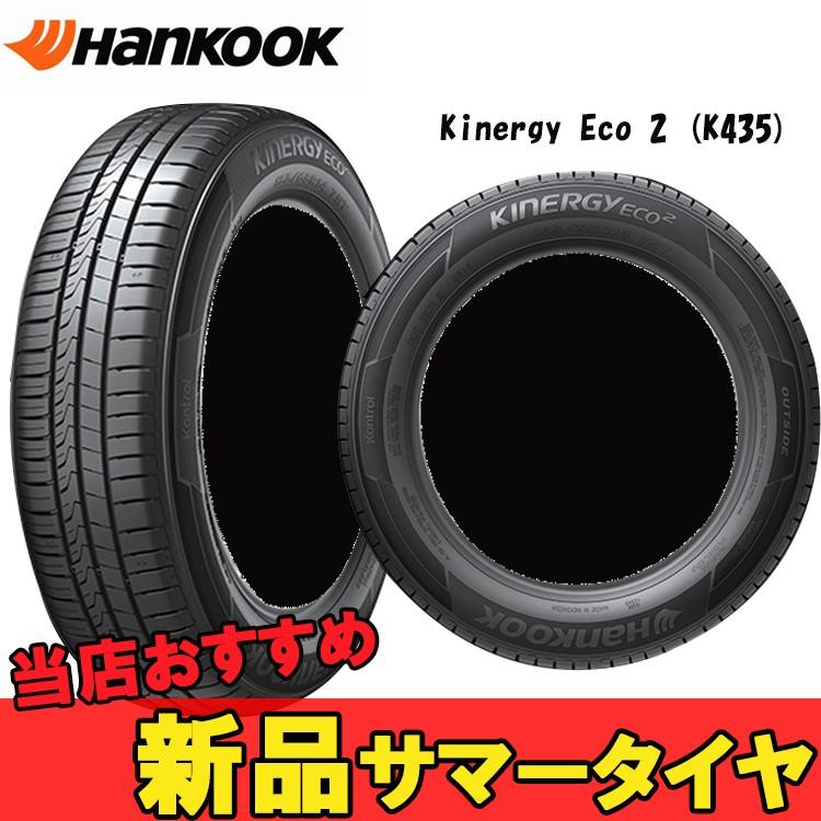 ハンコック 15インチ 夏 h K435 195 60r15 K435 195 60r15 キナジーエコ2 Hankook タイヤ ホイール サマータイヤ 2本 2本 Kinergy Eco2 シンシアモール 店15インチ 195 60r15 195 60 15 h ハンコック キナジーエコ2 K435 夏 サマータイヤ Kinergy Eco2