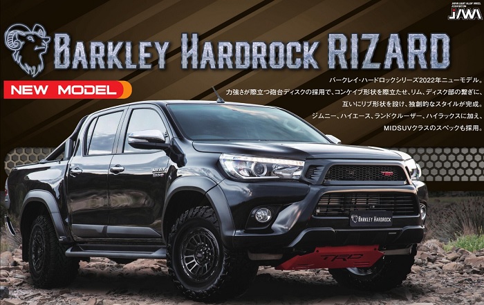 16インチ 5h139 7 6j 5 5穴 1本 バークレイ ハードロック リザード ホイール Barkley Hardrock Rizard Hot Stuff ホットスタッフ セミグロスブラック 国内正規総代理店アイテム