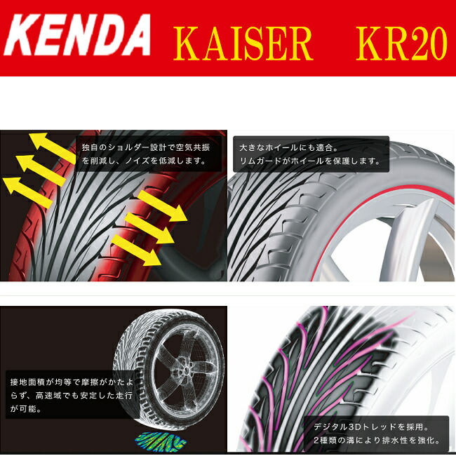 高級感特価ブランド Kenda ケンダ サマータイヤ 1本 19インチ 265 30r19 カイザー Kaiser Kr 19インチ 265 30r19 ケンダ サマータイヤ 1本 カイザー Kaiser Kr 感謝セール価格