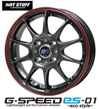 14インチ 4H100 4.5J+45 4穴 1本 ジースピードes01 エコ サクラホイール G-SPEED es01 eco style HOT STUFF ホットスタッフ HS RED