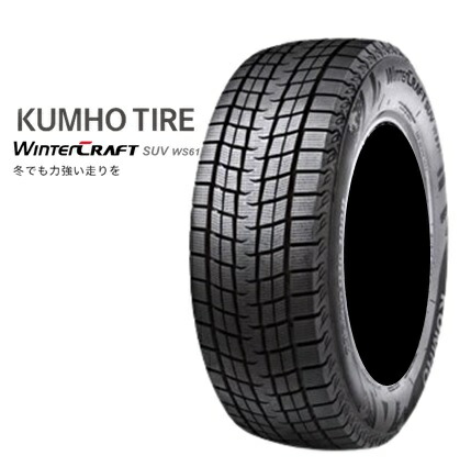 225/65R17 106R 2本 クムホ SUV専用スタッドレスタイヤ KUMHO WinterCRAFT SUV ws61 ウインタークラフトSUV ws61