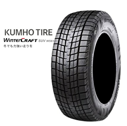215/60R17 96R 4本 クムホ SUV専用スタッドレスタイヤ KUMHO WinterCRAFT SUV ws61 ウインタークラフトSUV ws61
