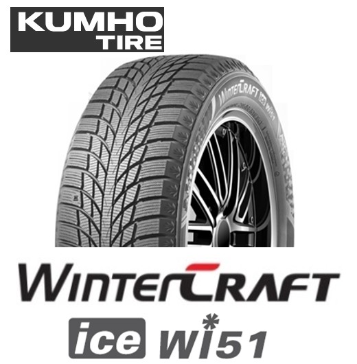225/40R18 92T 2本 クムホ スタッドレスタイヤ KUMHO WinterCRAFT ice wi51 ウインタークラフトアイスwi51