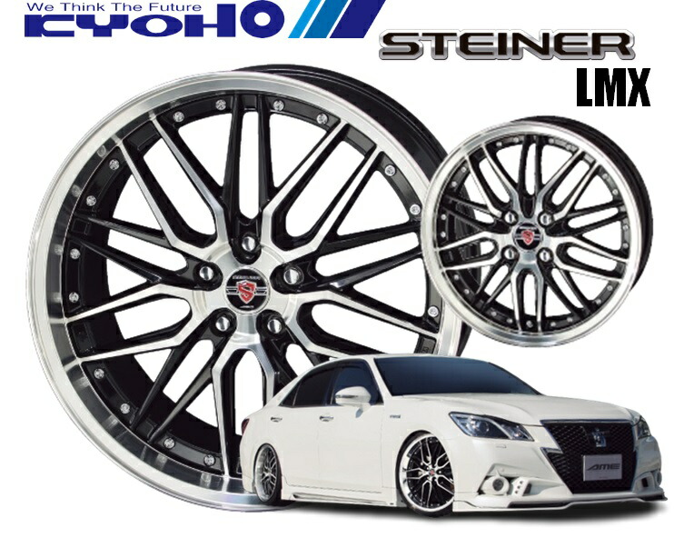 Kyoho シュタイナー LMX 16 6j4×100 共豊 KYOHO ホイール シュタイナーLMX 16×6.0J インチ 4H PCD