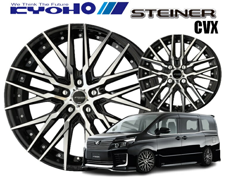 楽天市場】【4本セット】 共豊(キョウホウ) シュタイナー CVX 19×8.5J