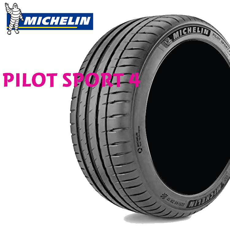 16インチ サマータイヤ サマータイヤ ミシュラン Sport4 ミシュラン Pilot パイロットスポーツ4 Pilot パイロットスポーツ4 1本 夏 1本 Michelin 55 Xl 個人宅追加金有 シンシアモール 5 Xl Color Ff0066 16インチ 16 5 55r16 Pilot 5 55r16 夏 サマータイヤ