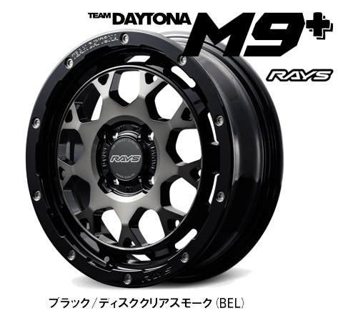 15インチ 4H100 5J+45 4穴 1本 ホイール TEAM DAYTONA ｍ9+ RAYS レイズ ブラック/ディスククリアスモーク(BEL)