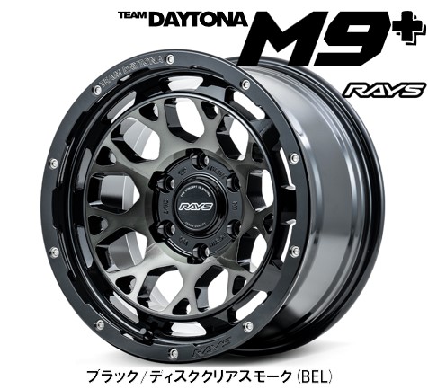 17インチ 6H139.7 8J+20 6穴 1本 ホイール TEAM DAYTONA ｍ9+ RAYS レイズ ブラック/ディスククリアスモーク(BEL)