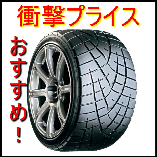 TOYO R1R 245/40R17 バリ溝！ 2本の+bygracewellness.com