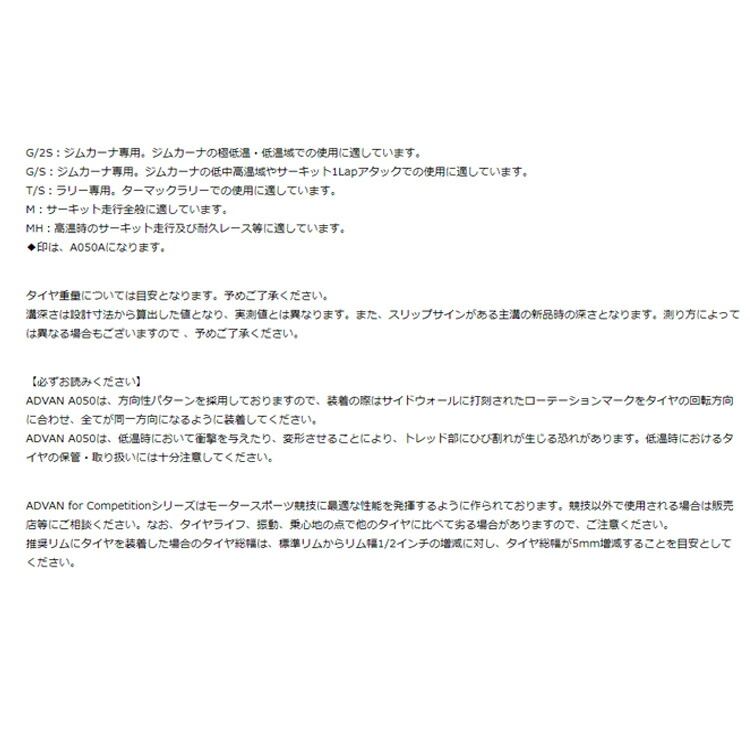 本物保証高評価 18インチ265 35r18 93w 1本新品夏サマータイヤヨコハマアドバンa050 Advan M 個人宅発送追金有安いハイグリップサーキットh 品質が完璧