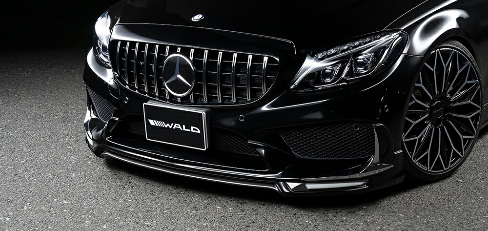 ヴァルド メルセデス･ベンツ W205 フロントスポイラー AMGライン用 ABS製 WALD Executive Line エクゼクティブライン