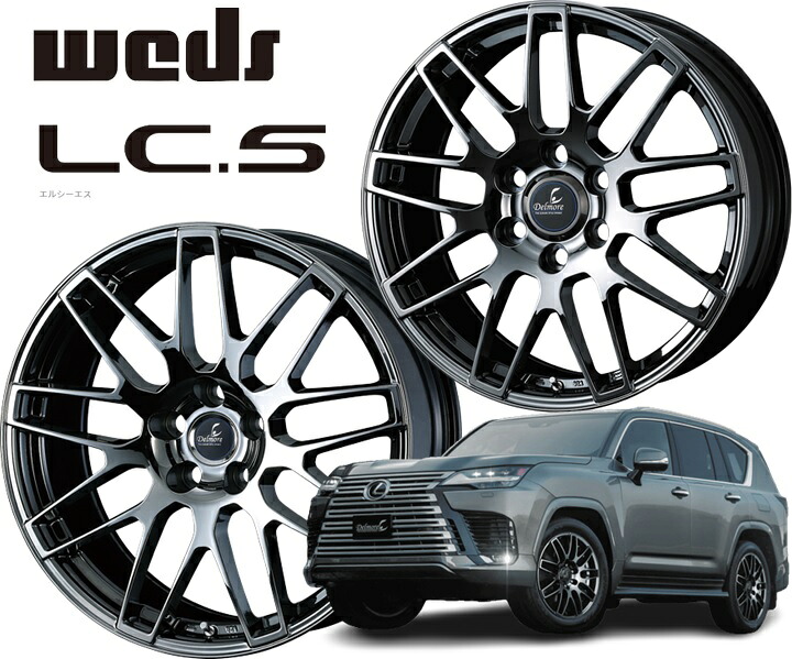 19インチ 5H120 8.0J 8J+25 5穴 ウェッズ デルモア エルシーエス ホイール 1本 SBC WEDS DELMORE LC.S|シンシアモール 店