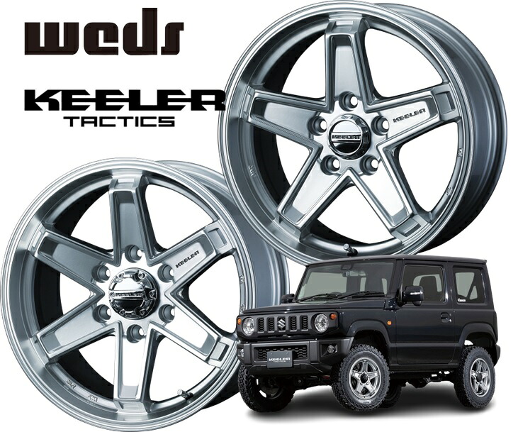 18インチ 6H139.7 7.5J+55 6穴 ウェッズ キーラー タクティクス ホイール 4本 ハイパーシルバー WEDS KEELER TACTICS