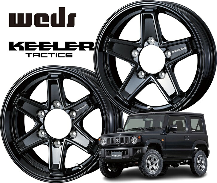 16インチ 6H139.7 6.5J+38 6穴 ウェッズ キーラー タクティクス ハイエース用ホイール 4本 グロスブラック WEDS KEELER TACTICS|シンシアモール 店