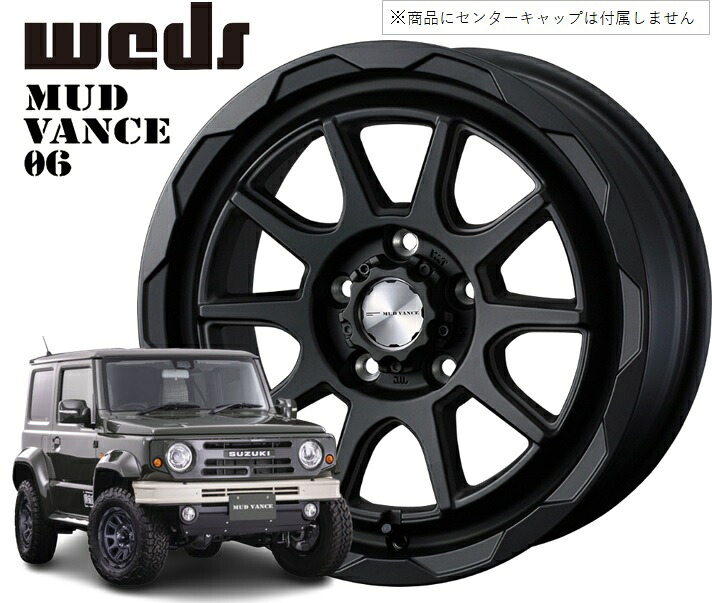 16インチ 5H139.7 6.0J 6J-5 5穴 ウェッズ マッドヴァンス ホイール 1本 フルマットブラック WEDS MUD VANCE 06|シンシアモール 店