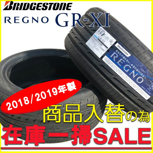 店頭在庫限り205/65R16 16インチ 1本 レグノ GR-XI 夏 サマータイヤ エコタイヤ ブリヂストン BRIDGESTONE REGNO GR-XI 特価品