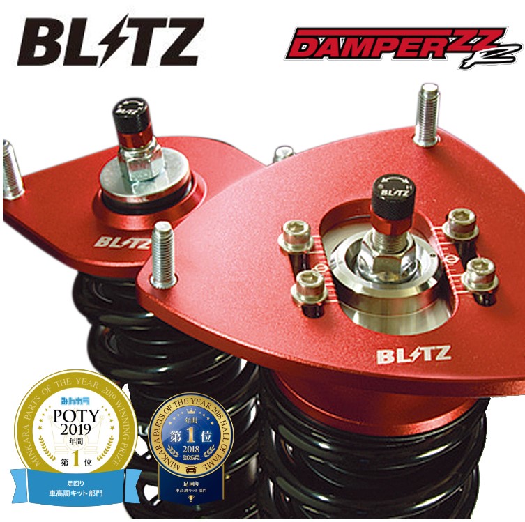 ブリッツ クラウン GRS200,GRS202,GRS204 車高調キット 92431 BLITZ DAMPER ZZ-R ダンパー 直