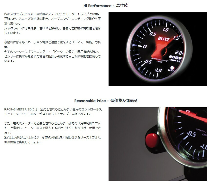 BLITZ ブリッツ RACING レーシングメーターSD SD METER WHI 丸型アナログメーターφ60 TACHO