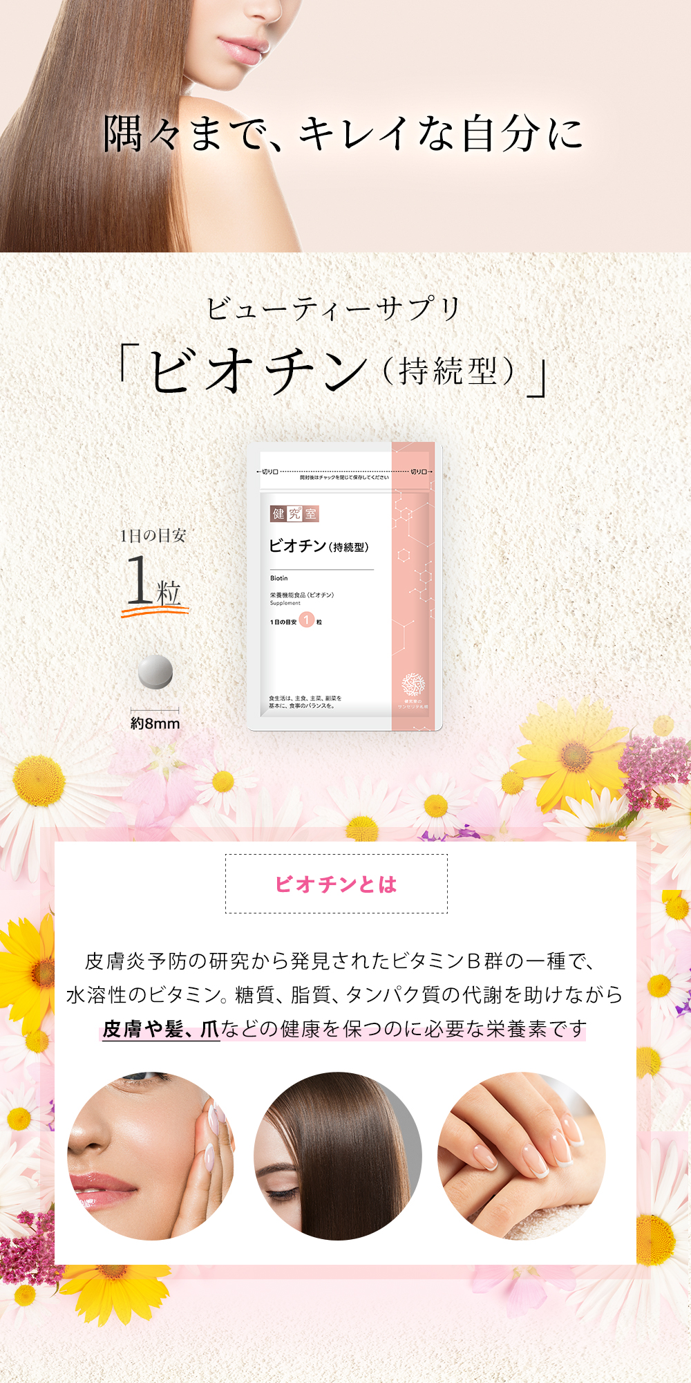 Plus 美髪ビオチン 3セット Biotin Subara Shii ボディケア Wsimarketingedge Com