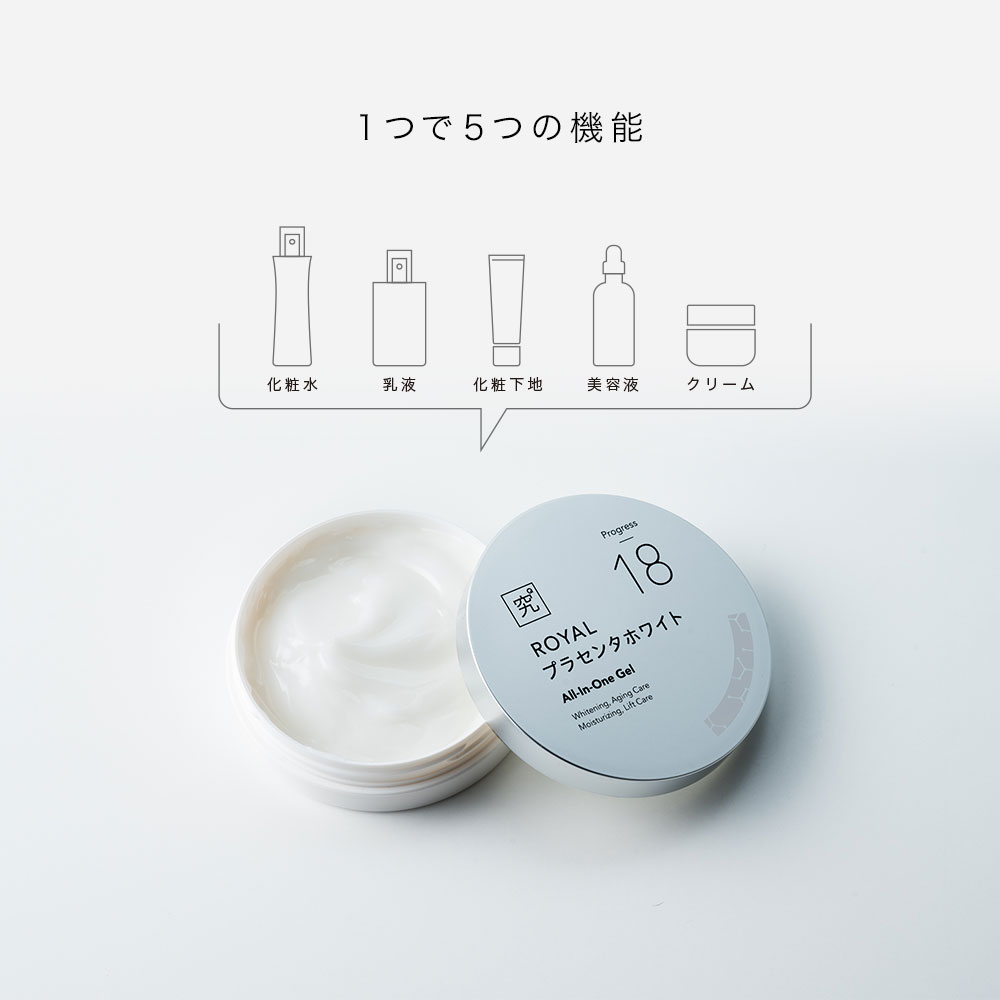 楽天市場 Royalプラセンタホワイト 医薬部外品 サンセリテ オールインワンジェル 国産 化粧品 コスメ エイジング ケア 美白 美容 プラセンタ 美容液 ホワイトニング おすすめ バレンタイン プレゼント サンセリテ札幌 楽天市場店