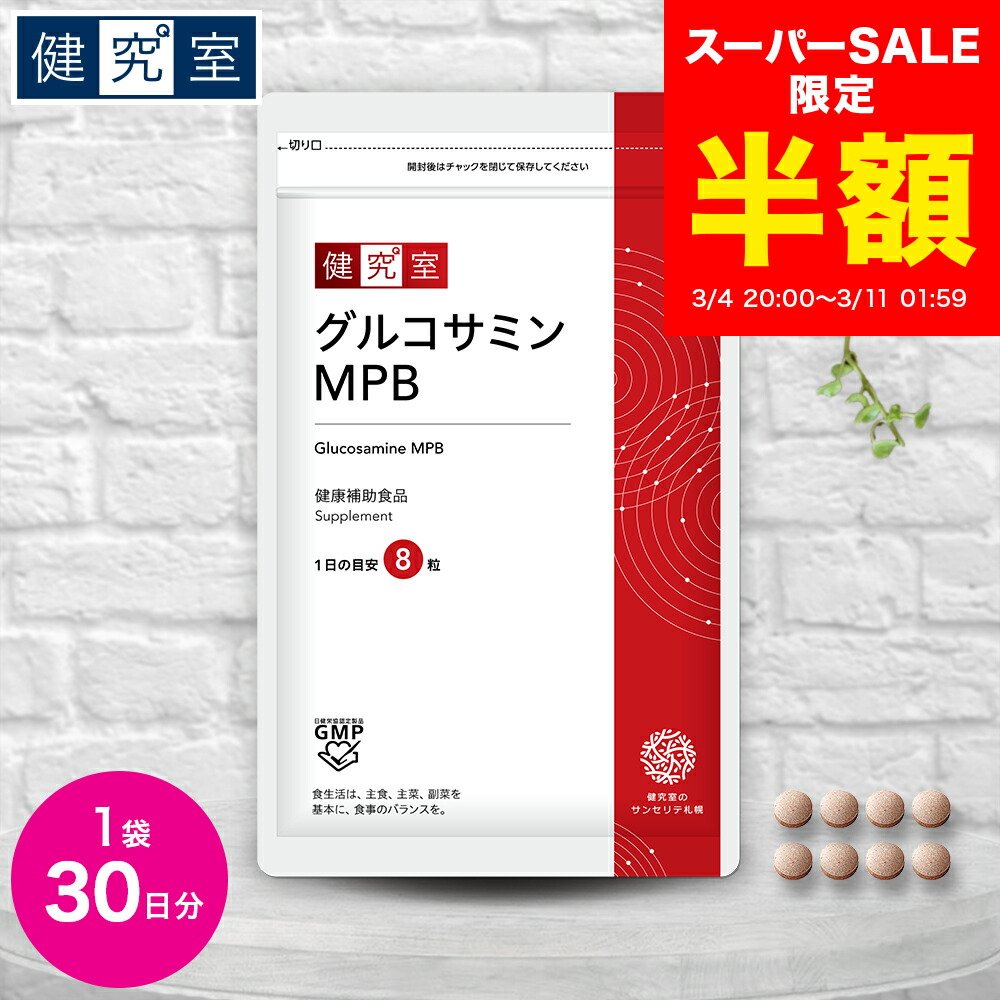 楽天市場】【スーパーSALE半額☆2,670円→1,335円】キャッツクローMPB+