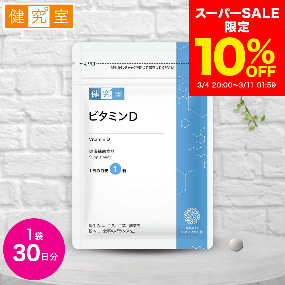 楽天市場】【10％OFF 3/4〜3/11】骨カルシウム DX-ll 1袋 (30日分