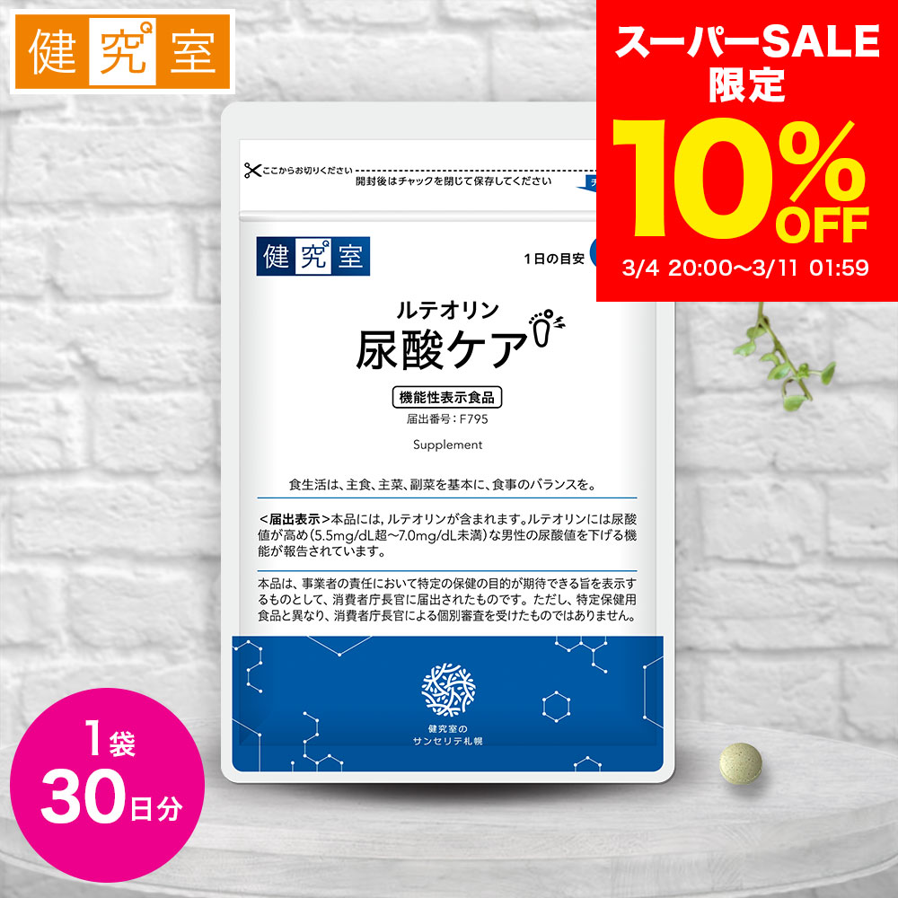 楽天市場】【10％OFF 3/4〜3/11】骨カルシウム DX-ll 1袋 (30日分