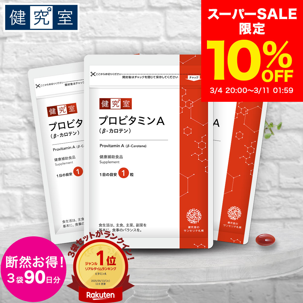 楽天市場】【10％OFF 3/4〜3/11】【吸収率約120倍クリルオイル配合