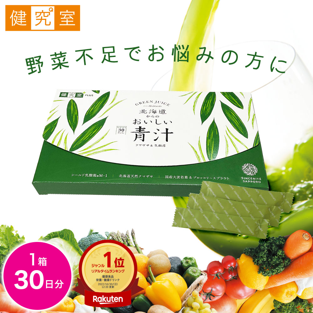 めっちゃたっぷり フルーツ青汁(30包)×6箱 楽天市場】64％OFF！めっちゃぜいたくフルーツ青汁 子供でも