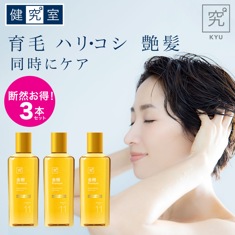 薬用育毛剤 金樹プレミアム 3本 (80ml×3) [医薬部外品] 髪 ヘアケア ビオチン 薄毛 育毛 産後 脱毛予防 フケ かゆみ ハリ コシ 頭皮ケア センブリエキス ニンジンエキス グリチルリチン 天然由来 ヘアトニック 国内製造 まとめ買い 7,623円