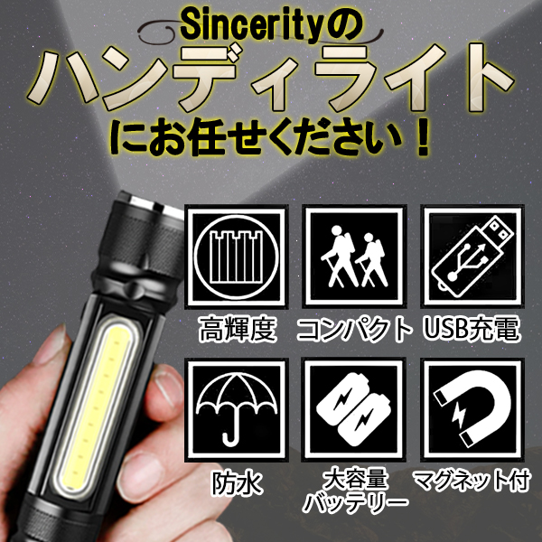 お得な2点セット LED ワークライト 作業灯 懐中電灯 USB充電 マグネット
