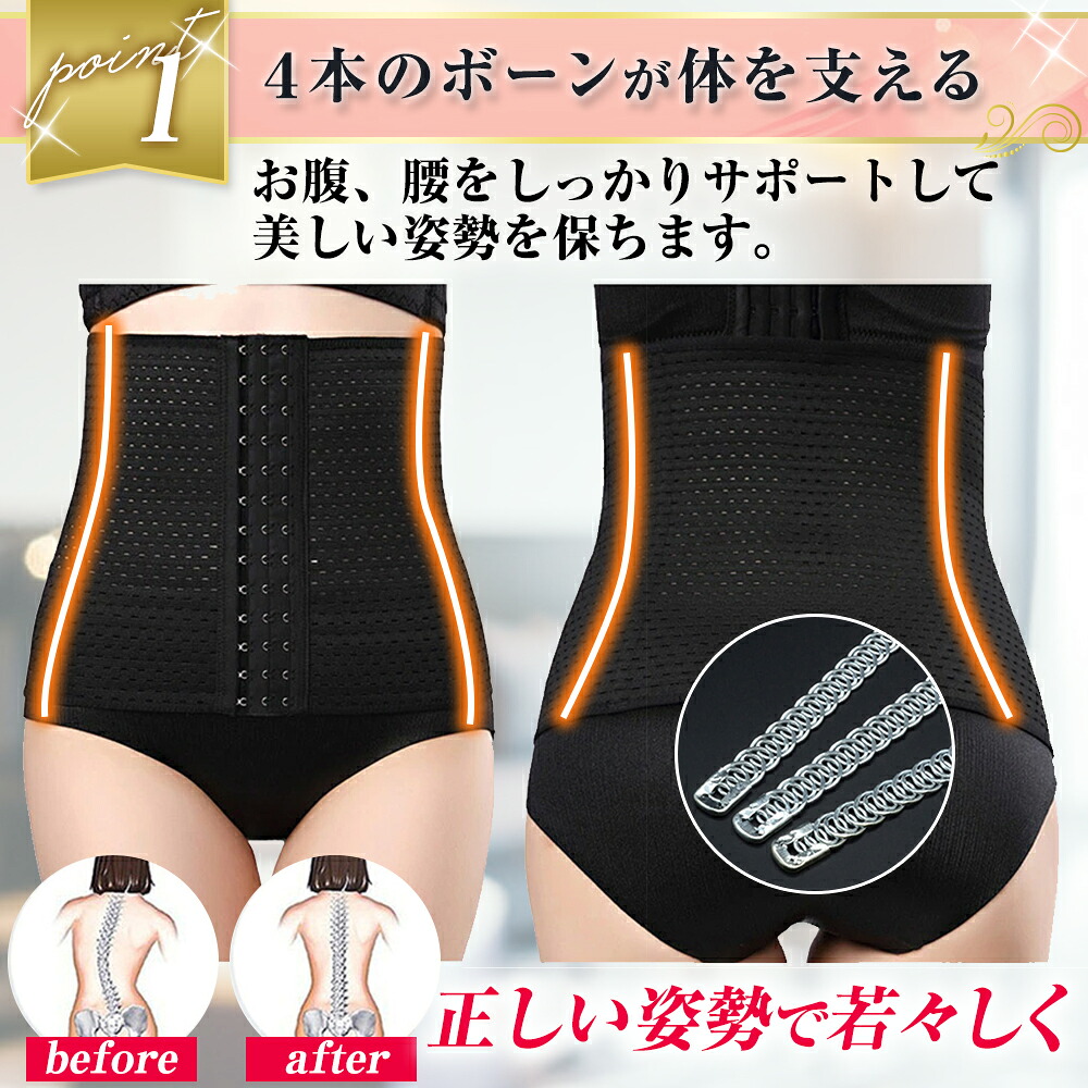 レビューを書いて全品２０ Offクーポン配布中 ウエストニッパー ウエストシェイパー ベルト コルセット くびれ 腰痛 産後 大きいサイズ