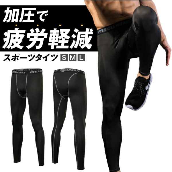 【楽天市場】コンプレッションタイツ スポーツタイツ ランニング 吸汗 速乾 伸縮 タイツ レギンス インナー 着圧 タイツ コンプレッション