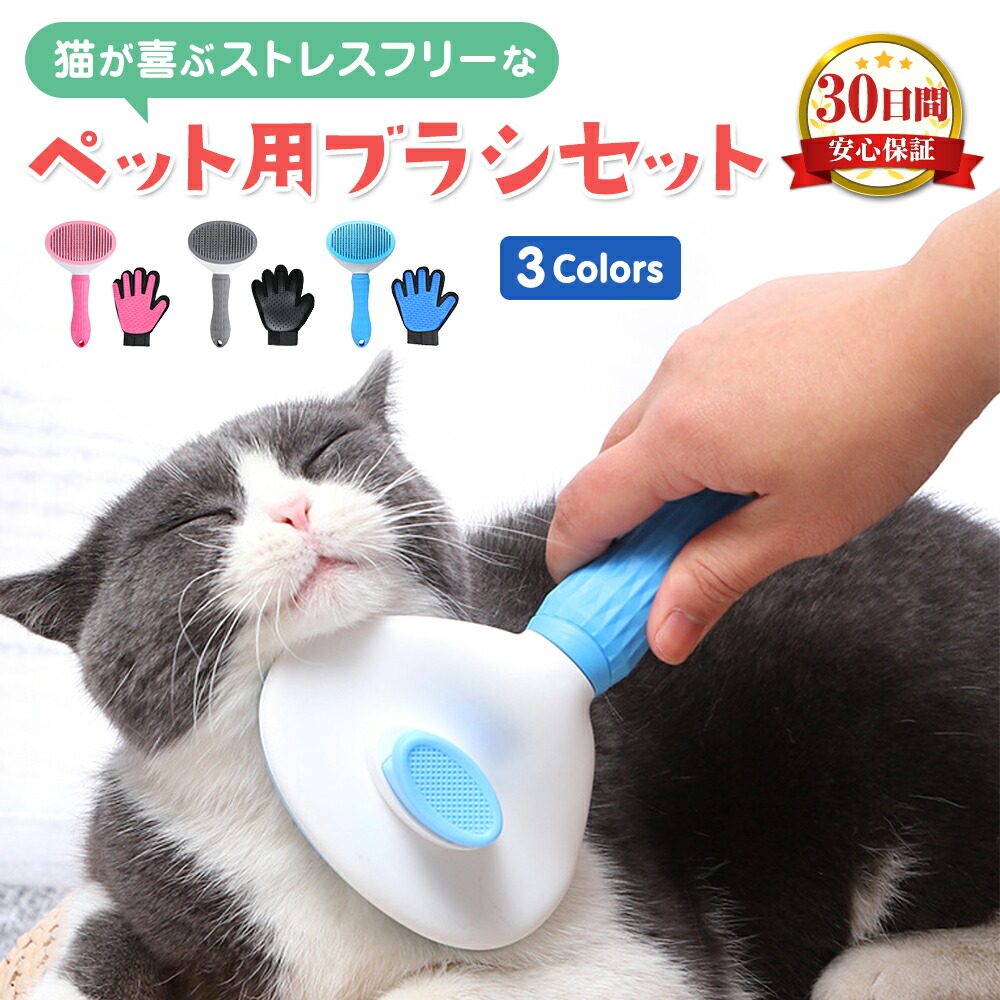 新色 レビューを書いて全品２０ Offクーポン配布中 猫 ねこ 毛取り 抜け毛 対策 セルフ ブラシ ブラッシング 手袋 グローブ 除毛 コーム ピンブラシ 犬 お手入れ ペット グルーミング マッサージ スリッカー Toyama Nozai Co Jp
