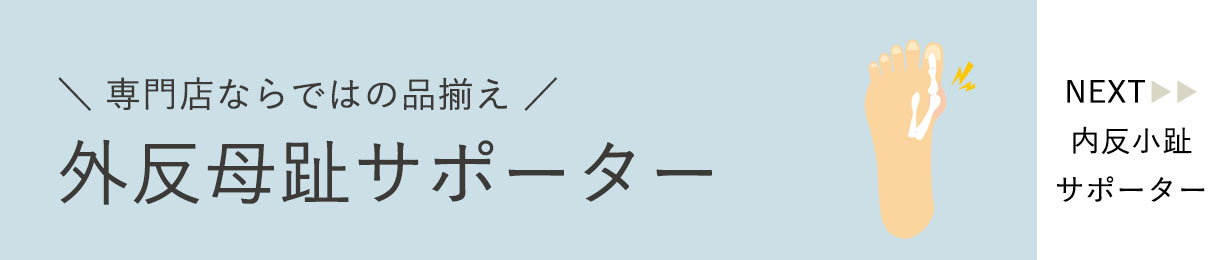 楽天市場】No.75 ＼世界初／特許技術 IFMC.(イフミック) × Premiumサポーター 【 着け心地抜群で柔らかさが欲しい小指アイテム  これは試さな分からんなぁ 小指広げサポーター】 小指サポータ 内半小趾 足指矯正 柔らか シリコン メッシュ 外反母趾 ケア サポーター 矯正 ...