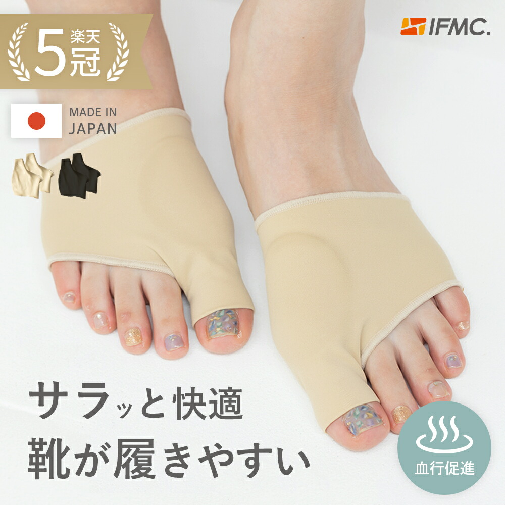 おうちでできる歩行ケア フリーサイズ　 冷え性/外反母趾/足裏の痛み/だるさ等に おうちでできる歩行ケア 外反母趾 サポーター 室内スリッパ 足指