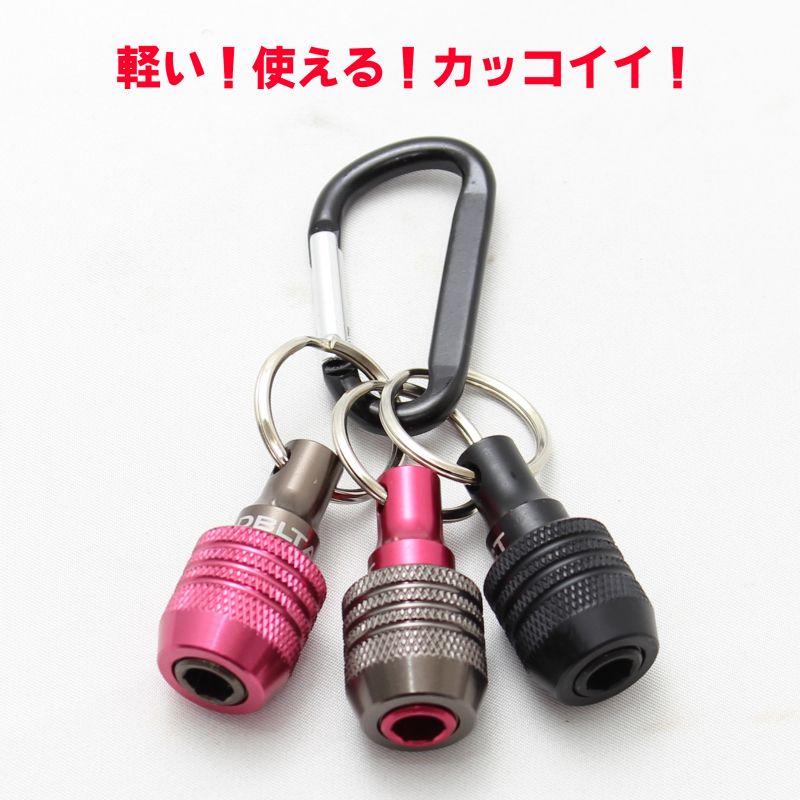 楽天市場 ｄｂｌｔａｃｔ 軽量ビットホルダー ｄｂｈ ａ３ｋ ダブルタクト アルミ カラビナ ソケット 携帯 ツール 着脱 インパクト ドライバ ネコポス対応 新藤金物店楽天市場店
