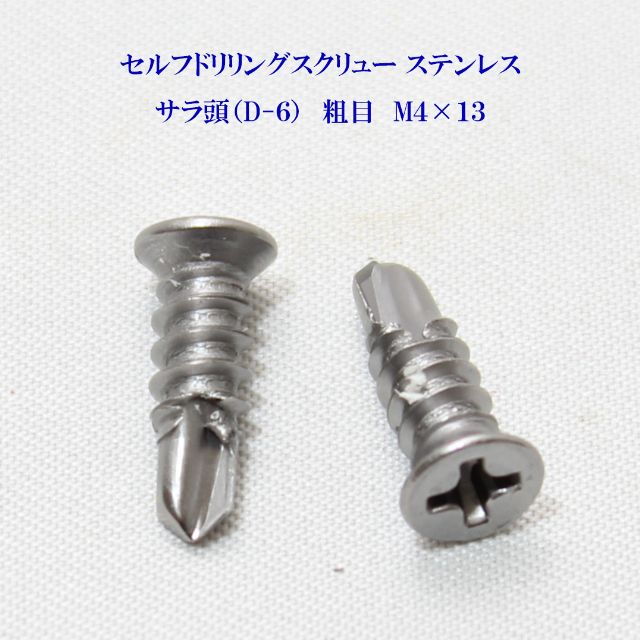 楽天市場】山喜産業 セルフドリリングスクリュー クイックビス サラ（D