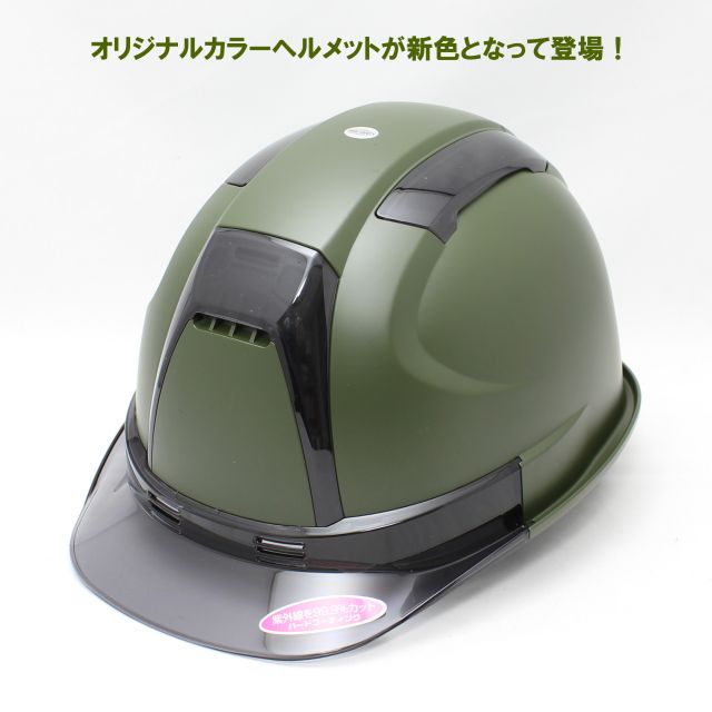 楽天市場】工事用 ヘルメット マットカラー（カーボングレー