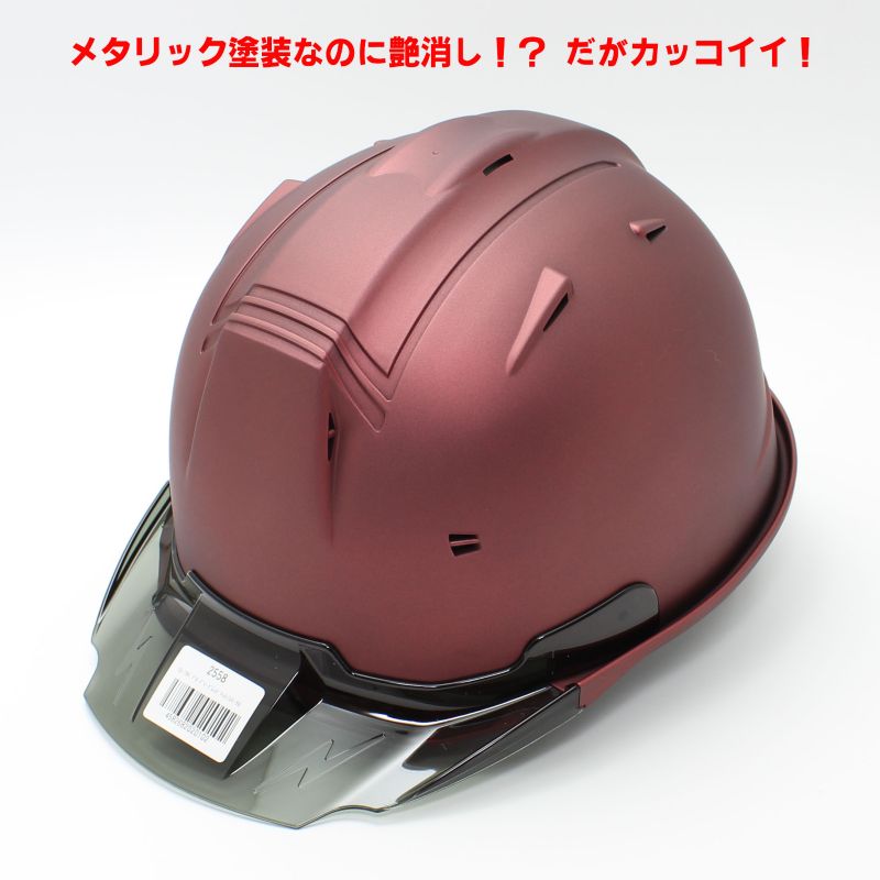 楽天市場】工事用 ヘルメット マットカラー（マットレッド）ＳＳ−１９型 進和化学工業【工事用 艶消し 赤 レッド 安全 保護 カッコイイ 保護帽  作業用ヘルメット 現場用ヘルメット 工事用ヘルメット 工事 カラーヘルメット ヘルメット かっこいい おしゃれ】 : 新藤金物 ...