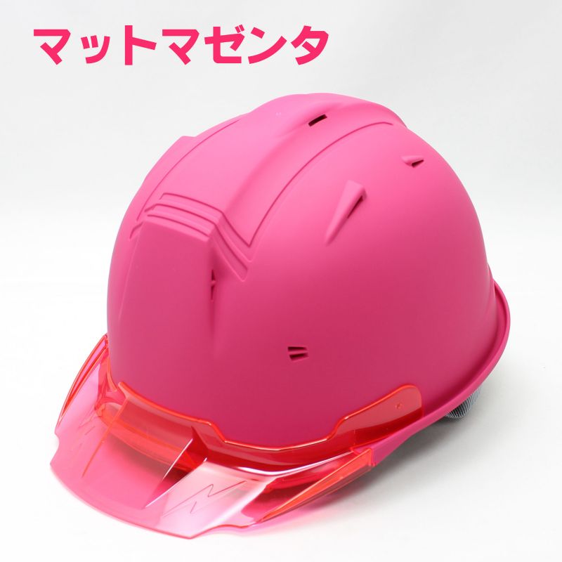 楽天市場】工事用 ヘルメット マットカラー（マットマゼンタ）SS