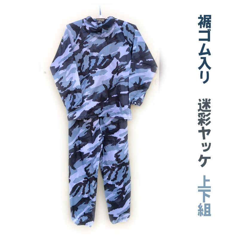 楽天市場】【上下SET】撥水加工 カモフラナイロンヤッケ＆パンツ
