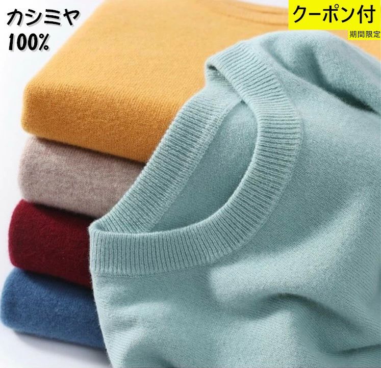 【百貨店SALE】新カシミアカシミヤセーターメンズクルーネック成人男性ティーシャツカシミール御膳上等付高性質ティーシャツメンズ