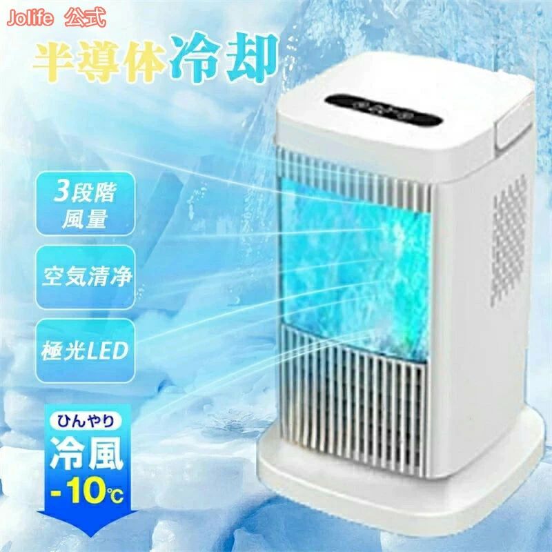 省エネ 取っ手付き コンパクト スポットクーラー 半導体冷却 冷却プレート ファン 小型軽量設計で設置場所を選ばず 省エネ仕様で電気代を抑え デスク周りや狭い空間の局所冷却に最適 静音設計で作業や休息に支障を与えない|信栄24
